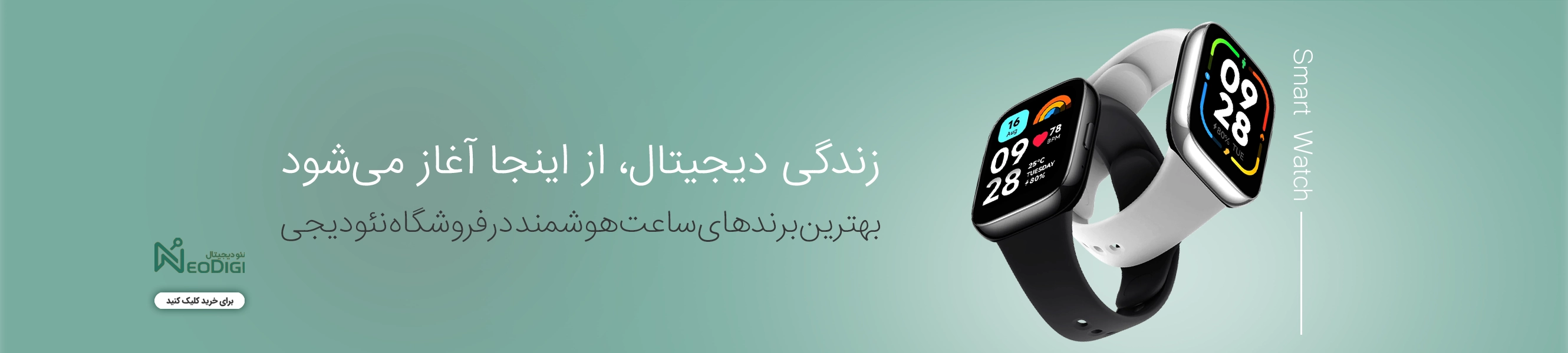 انواع ساعت هوشمند